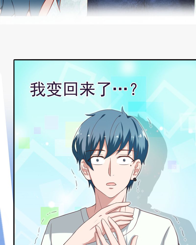 胖次异闻录Ⅱ漫画,第21章：5图