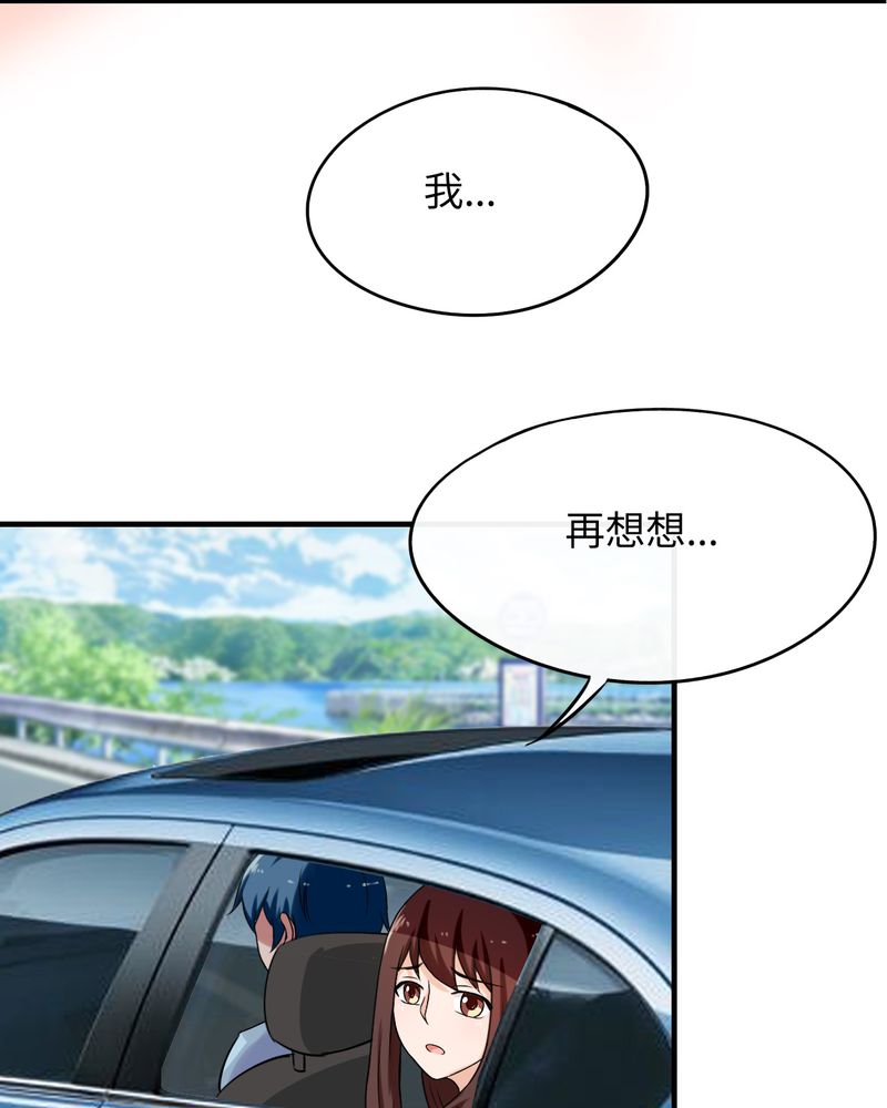 胖次异闻录Ⅱ漫画,第42章：4图