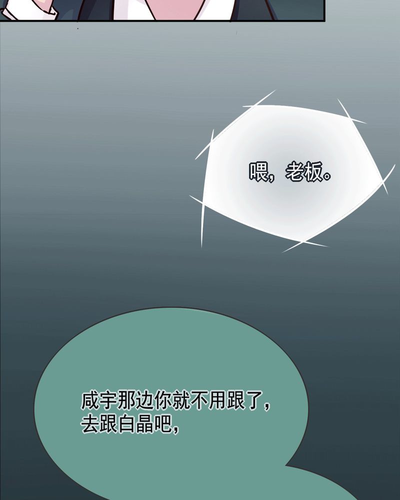 胖次异闻录Ⅱ漫画,第42章：3图