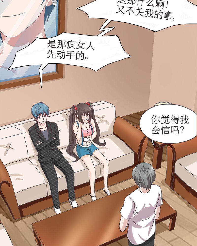胖次异闻录Ⅱ漫画,第18章：5图