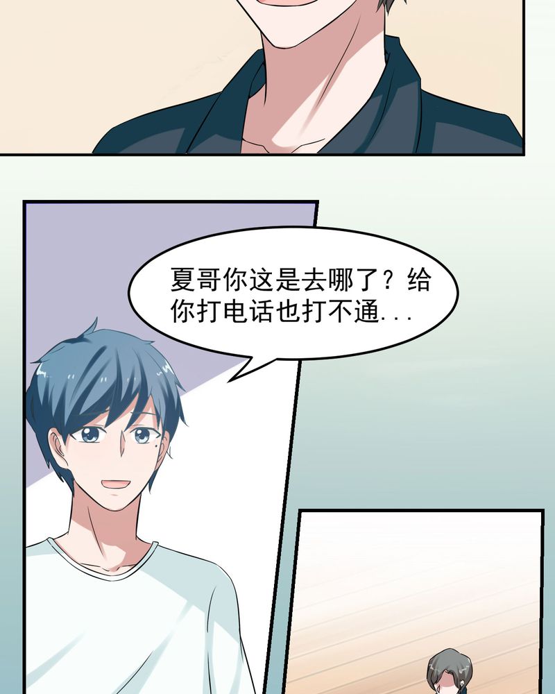 胖次异闻录Ⅱ漫画,第29章：2图