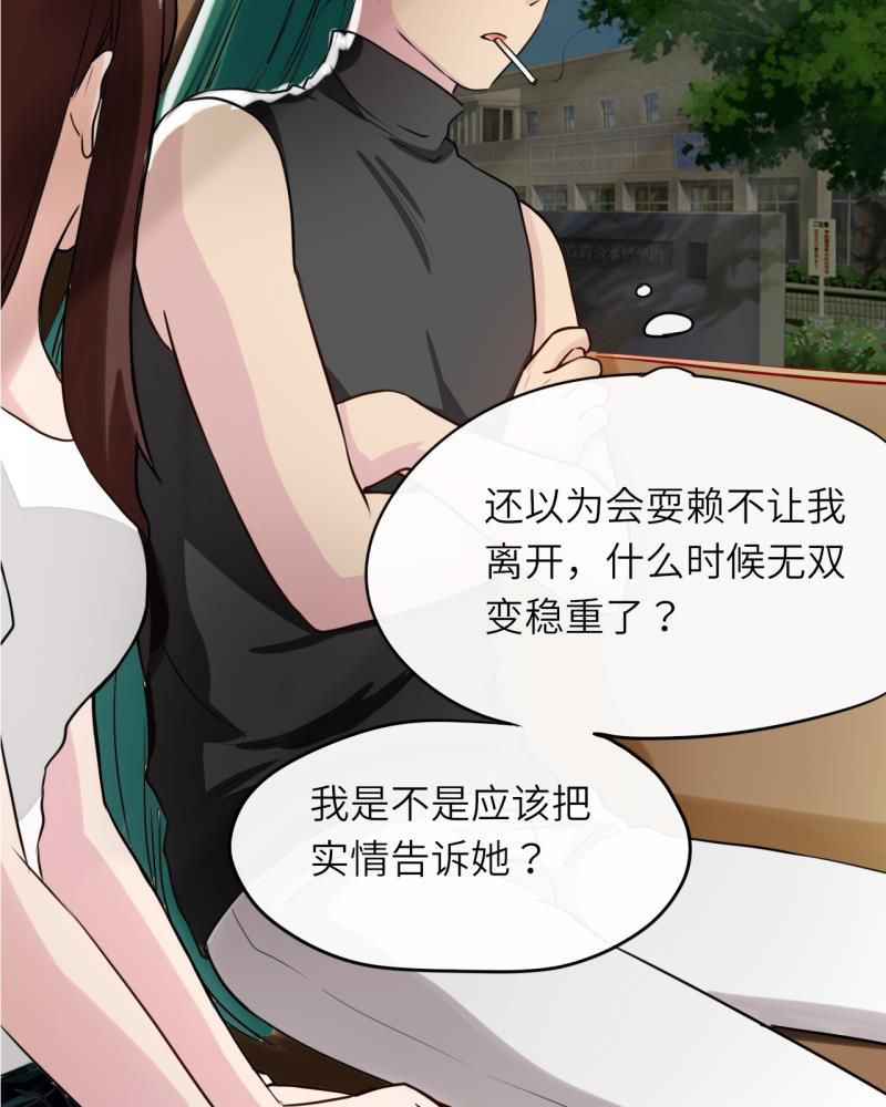 胖次异闻录Ⅱ漫画,第40章：1图