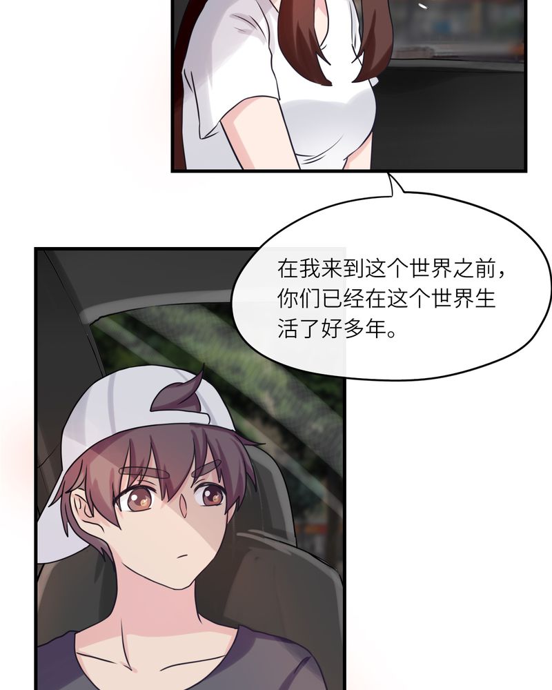 胖次异闻录Ⅱ漫画,第41章：1图