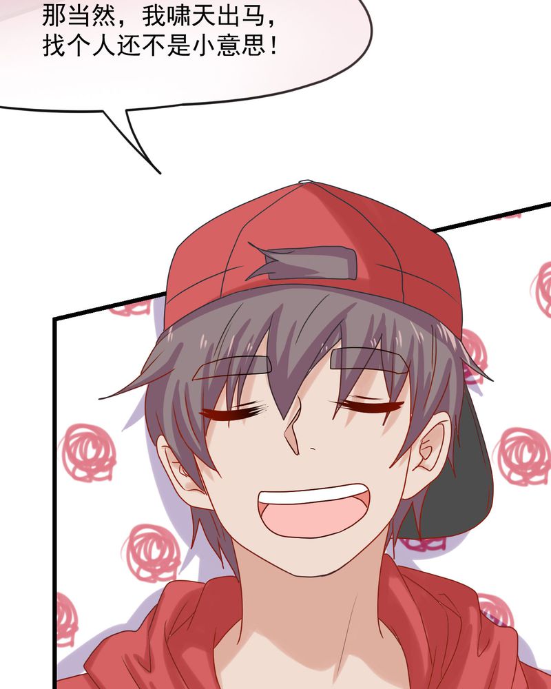 胖次异闻录Ⅱ漫画,第30章：1图