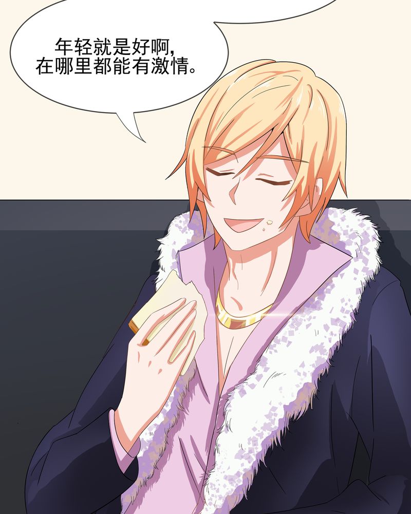 胖次异闻录Ⅱ漫画,第6章：4图