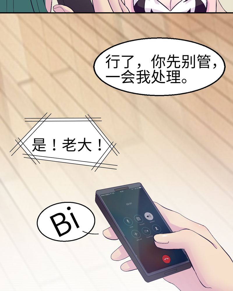 胖次异闻录Ⅱ漫画,第49章：5图
