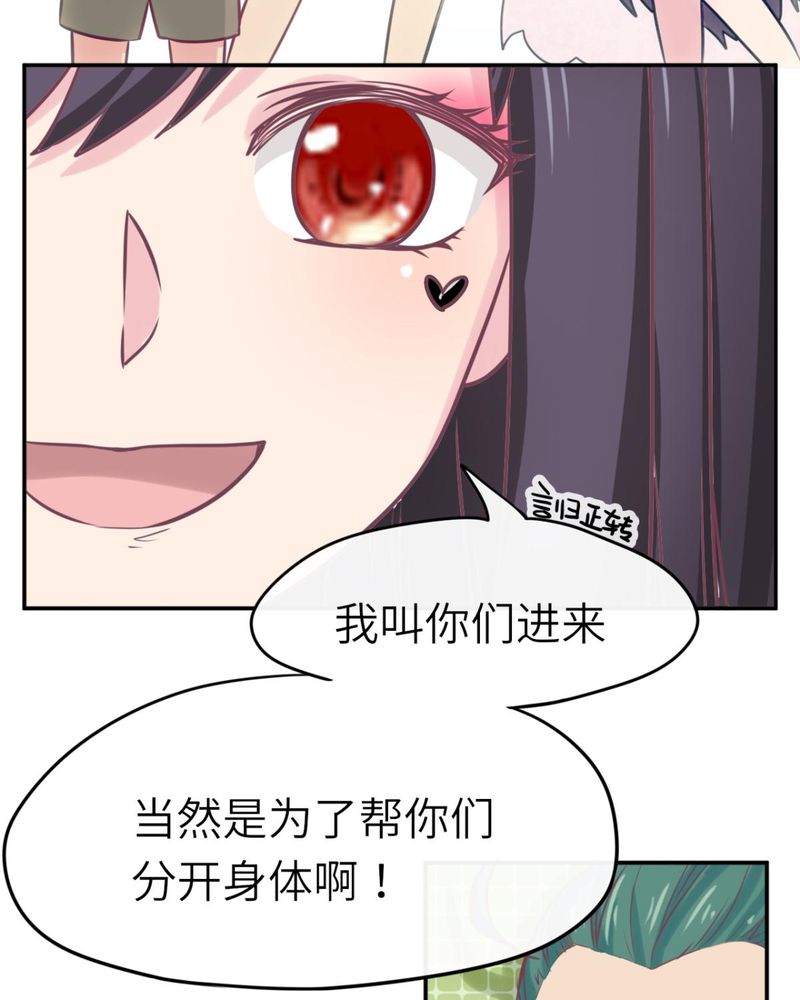 胖次异闻录Ⅱ漫画,第38章：3图