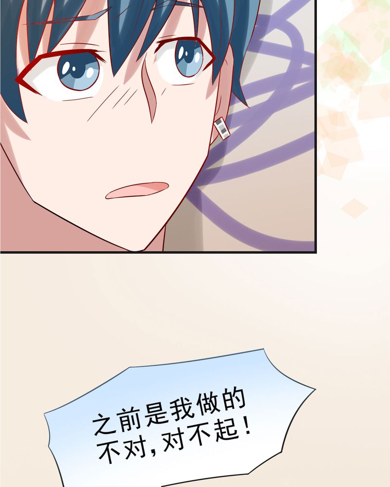 胖次异闻录Ⅱ漫画,第24章：2图