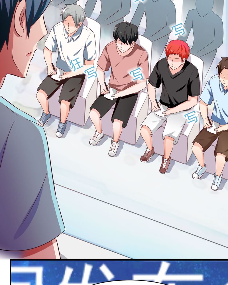胖次异闻录Ⅱ漫画,第19章：5图