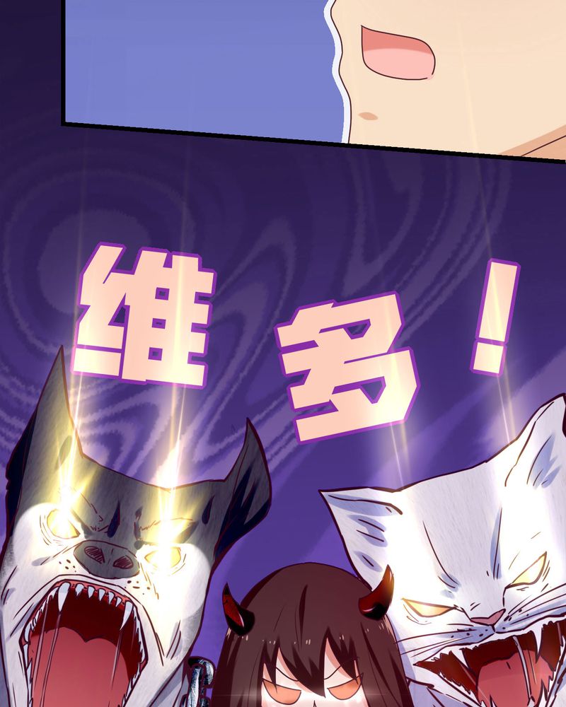 胖次异闻录Ⅱ漫画,第31章：2图