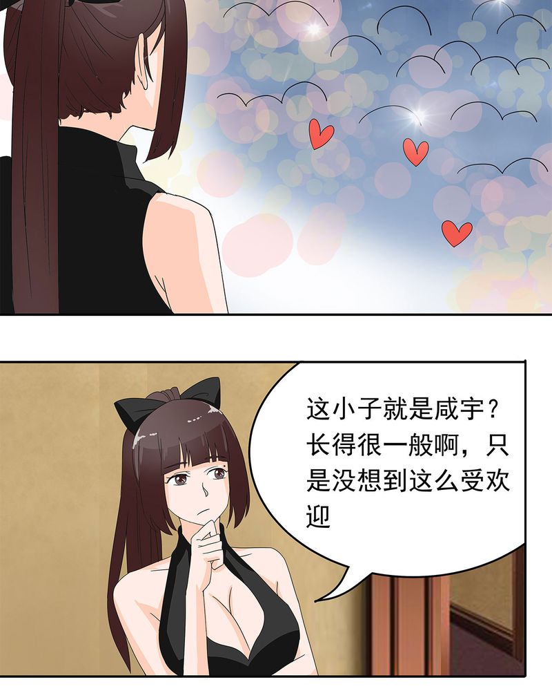 胖次异闻录Ⅱ漫画,第14章：5图