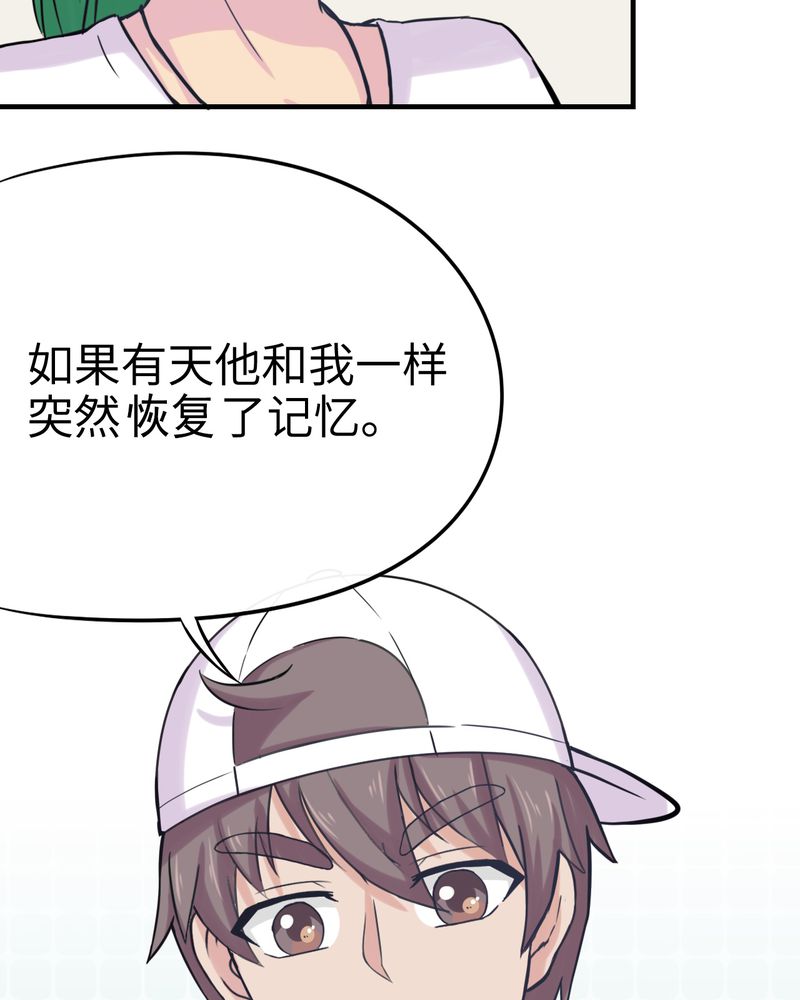 胖次异闻录Ⅱ漫画,第41章：5图