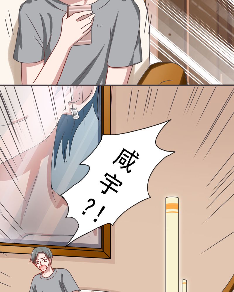胖次异闻录Ⅱ漫画,第21章：2图