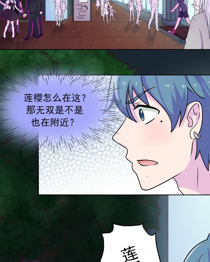 胖次异闻录Ⅱ漫画,第34章：1图
