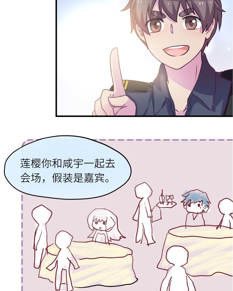 胖次异闻录Ⅱ漫画,第44章：1图
