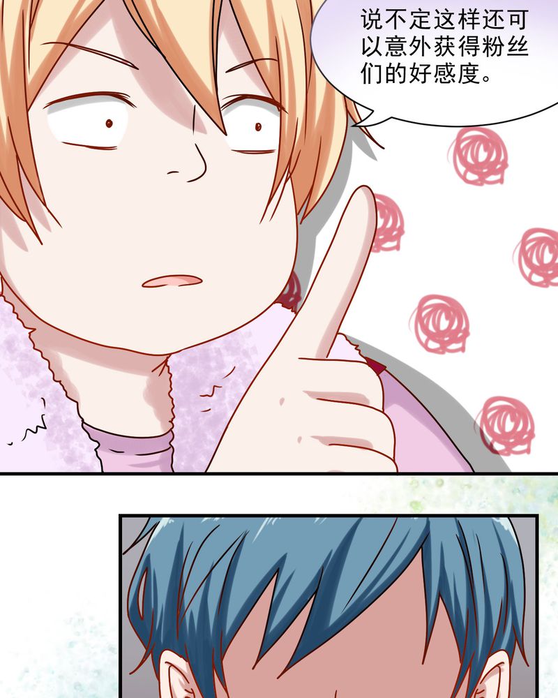 胖次异闻录Ⅱ漫画,第23章：4图