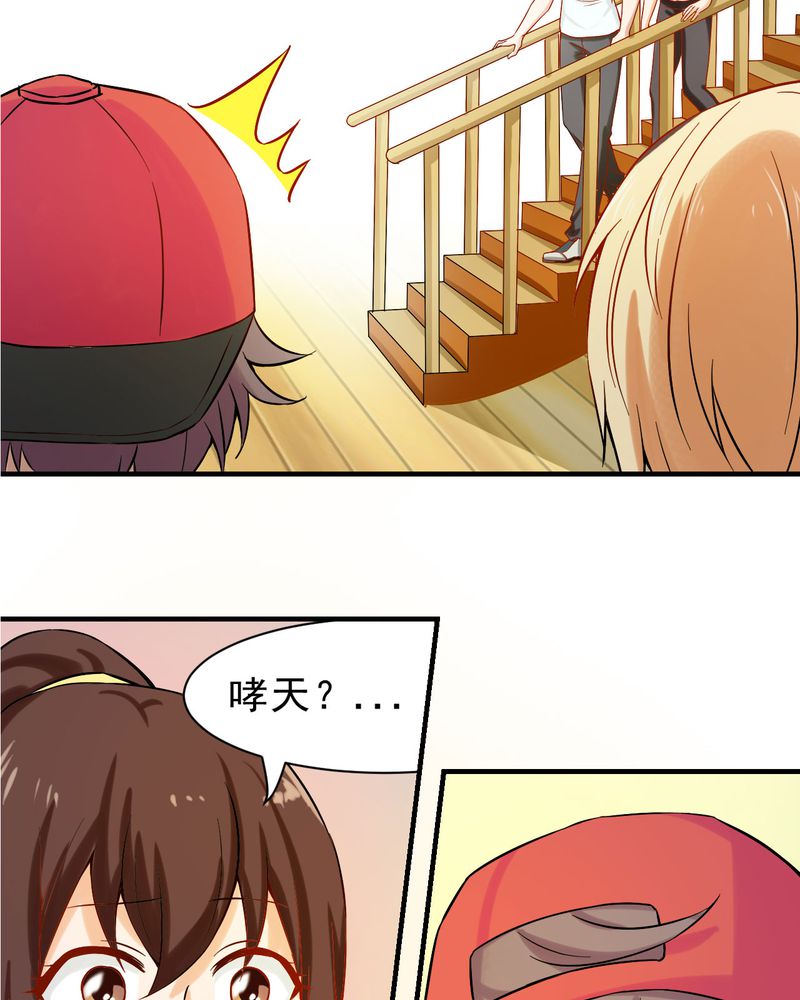 胖次异闻录Ⅱ漫画,第25章：1图
