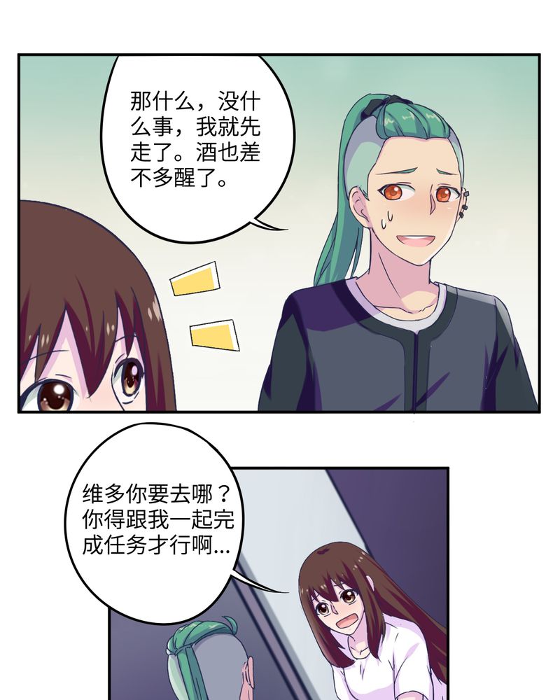 胖次异闻录Ⅱ漫画,第36章：1图
