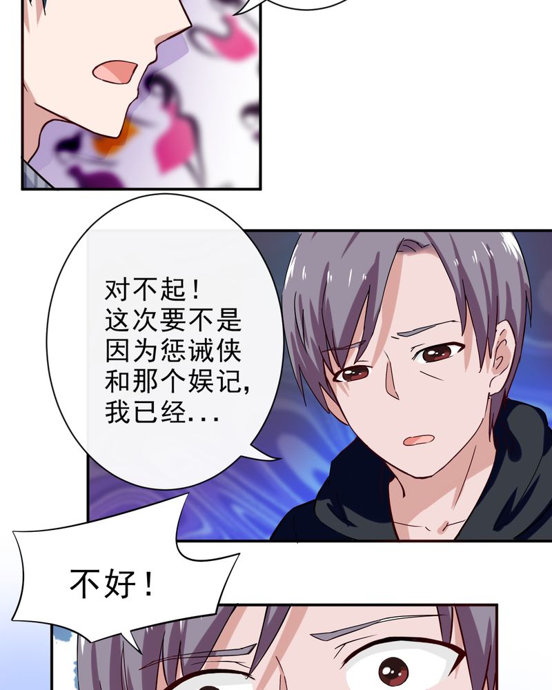 胖次异闻录Ⅱ漫画,第35章：1图