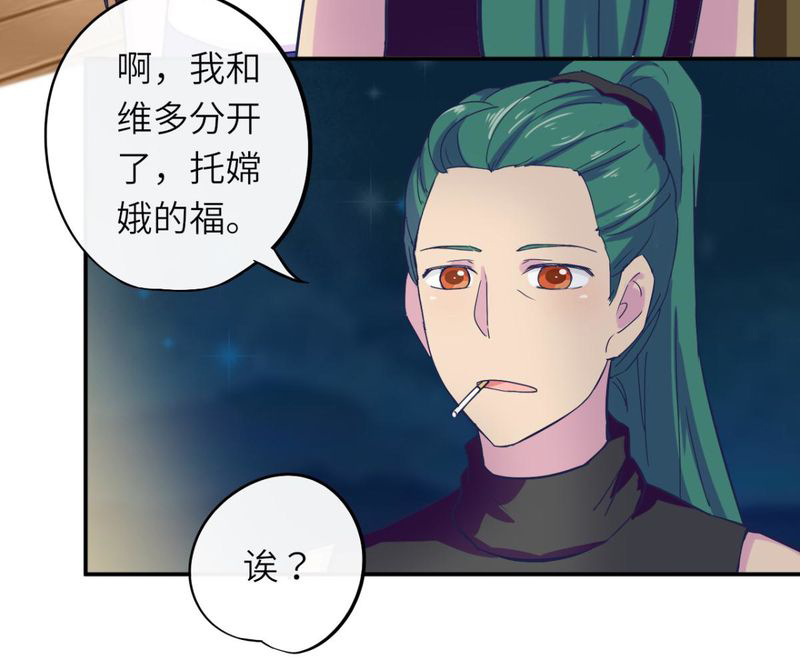 胖次异闻录Ⅱ漫画,第37章：2图