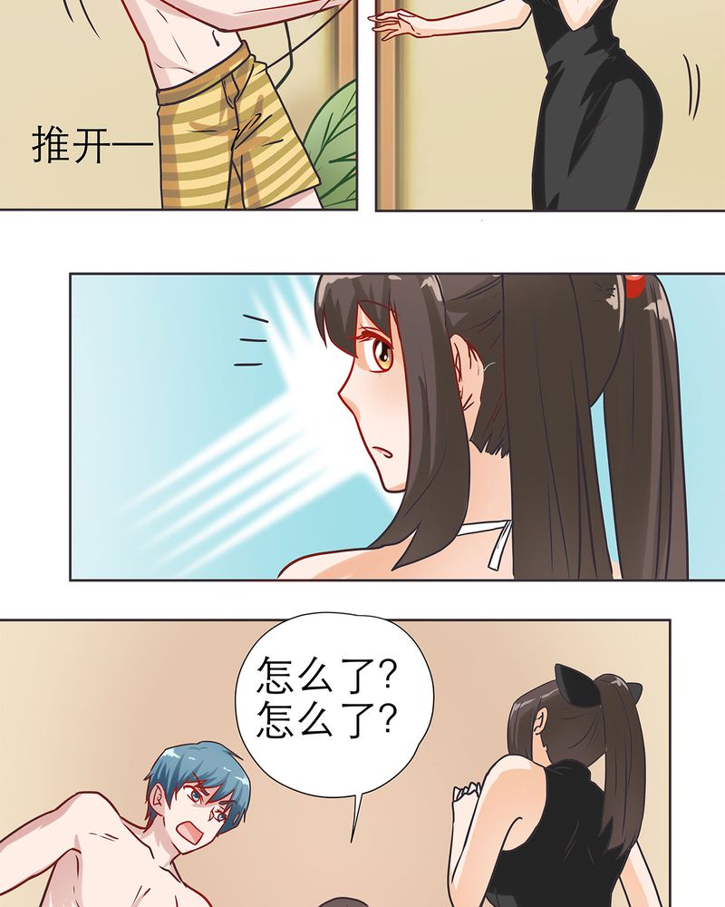 胖次异闻录Ⅱ漫画,第15章：5图