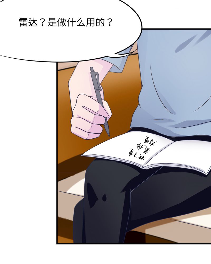 胖次异闻录Ⅱ漫画,第43章：1图