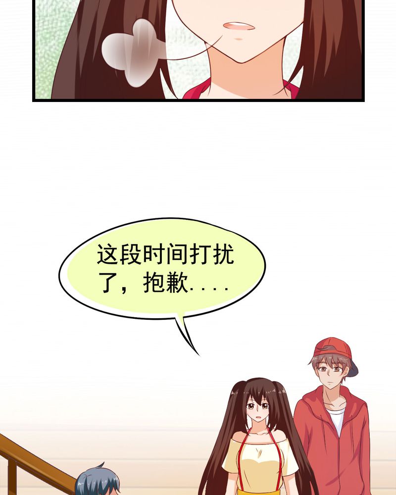 胖次异闻录Ⅱ漫画,第30章：4图