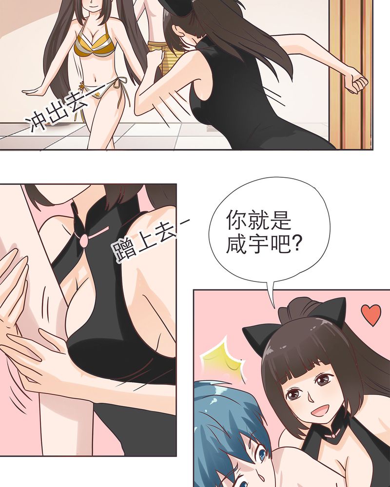 胖次异闻录Ⅱ漫画,第15章：4图