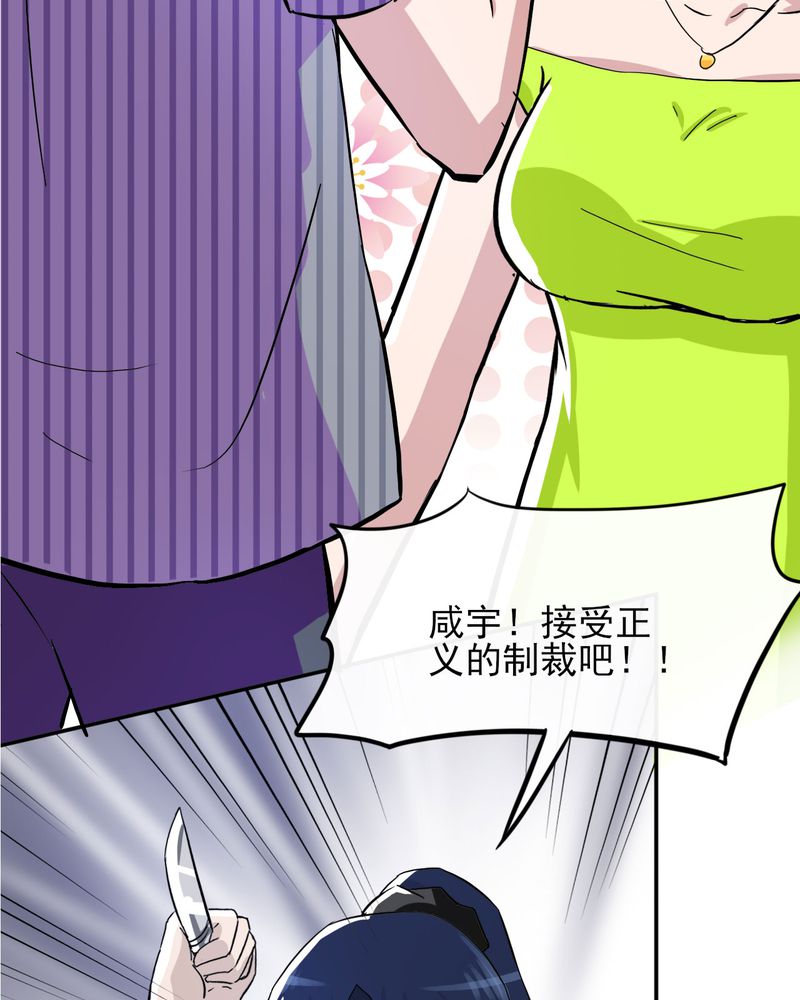 胖次异闻录Ⅱ漫画,第33章：3图
