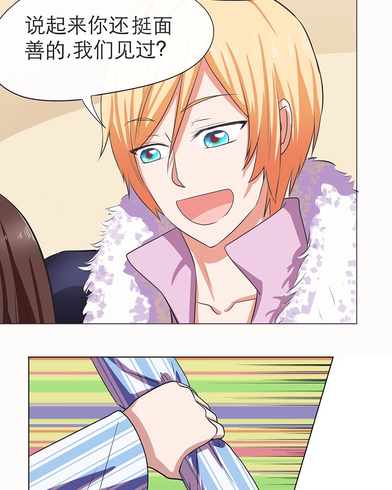 胖次异闻录Ⅱ漫画,第5章：3图