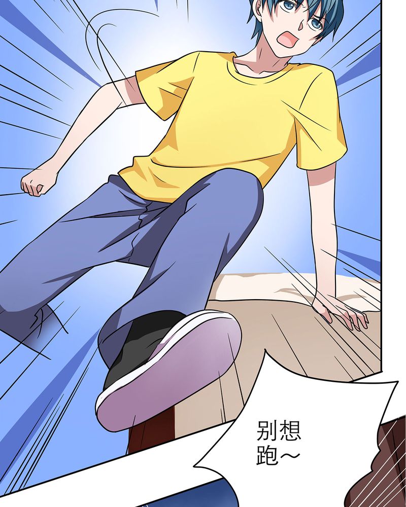 胖次异闻录Ⅱ漫画,第12章：5图