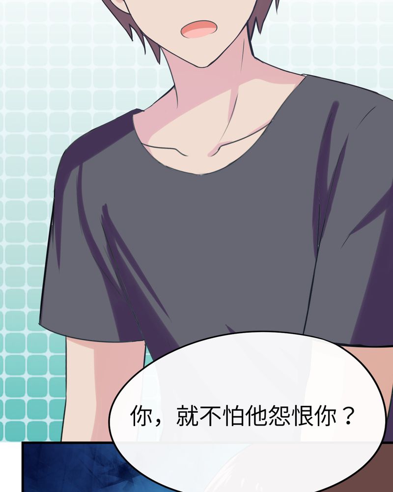胖次异闻录Ⅱ漫画,第41章：1图