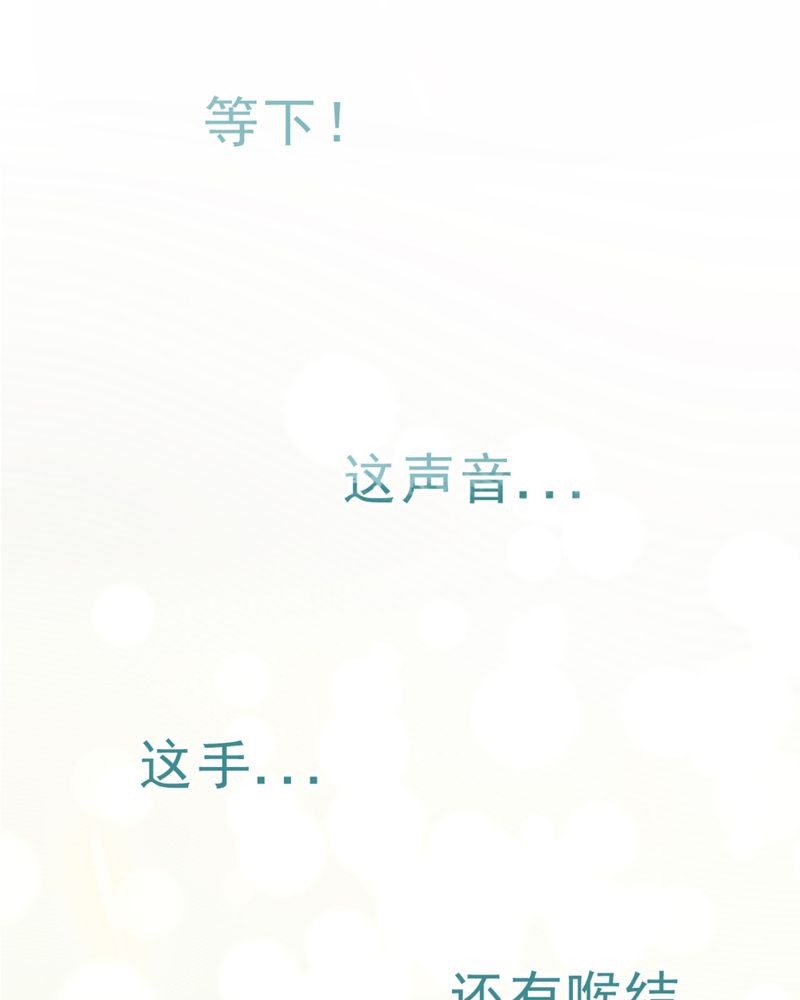 胖次异闻录Ⅱ漫画,第21章：4图