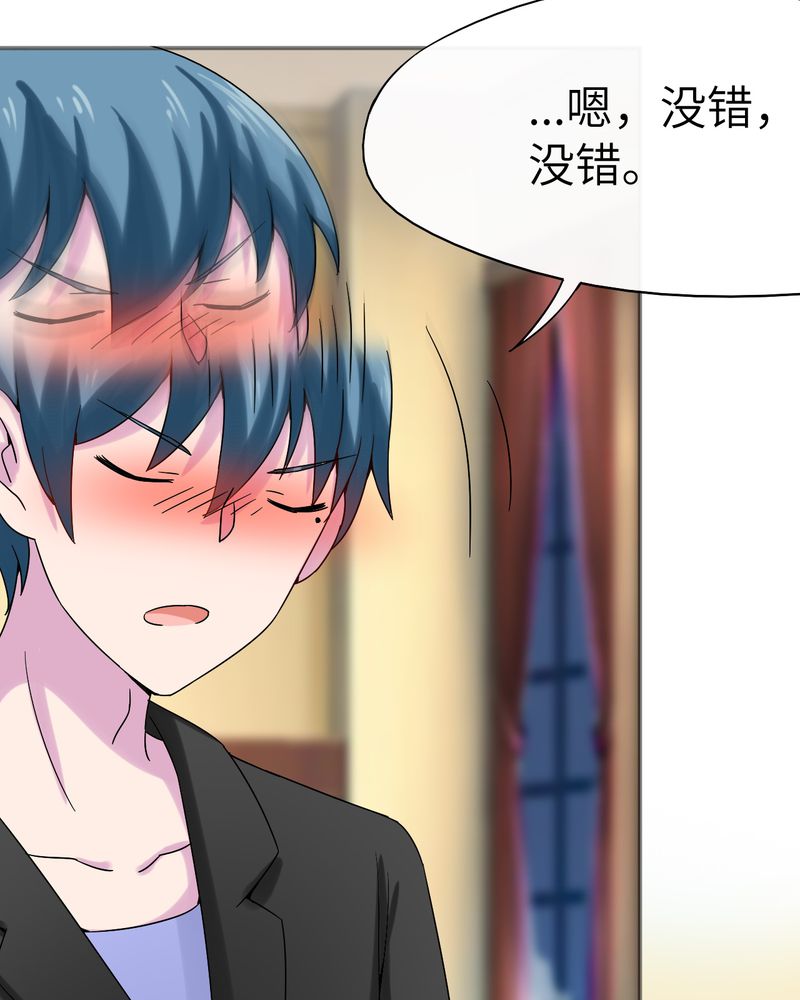 胖次异闻录Ⅱ漫画,第47章：1图