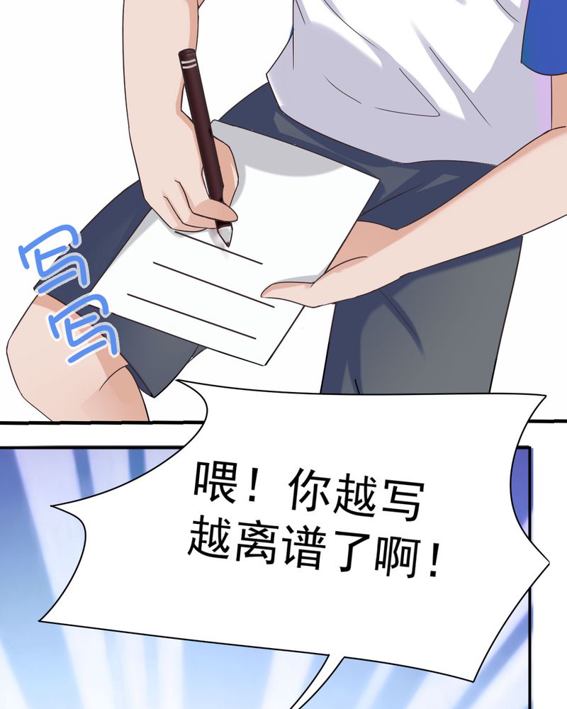 胖次异闻录Ⅱ漫画,第19章：4图