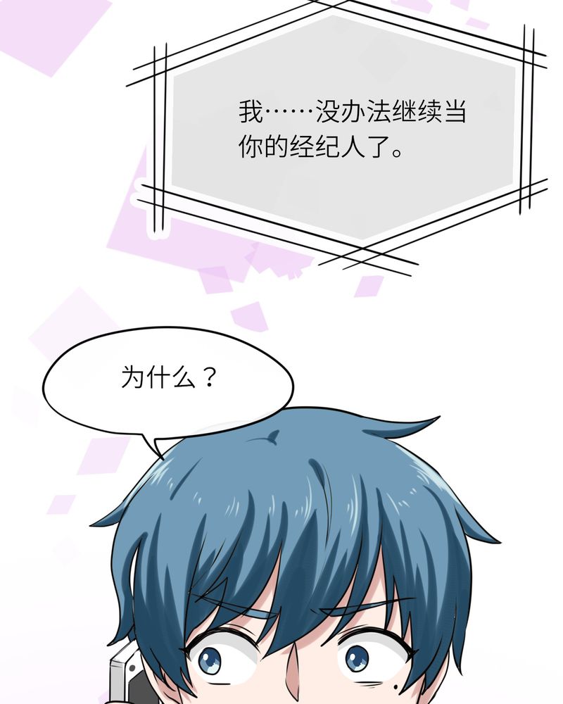 胖次异闻录Ⅱ漫画,第45章：1图