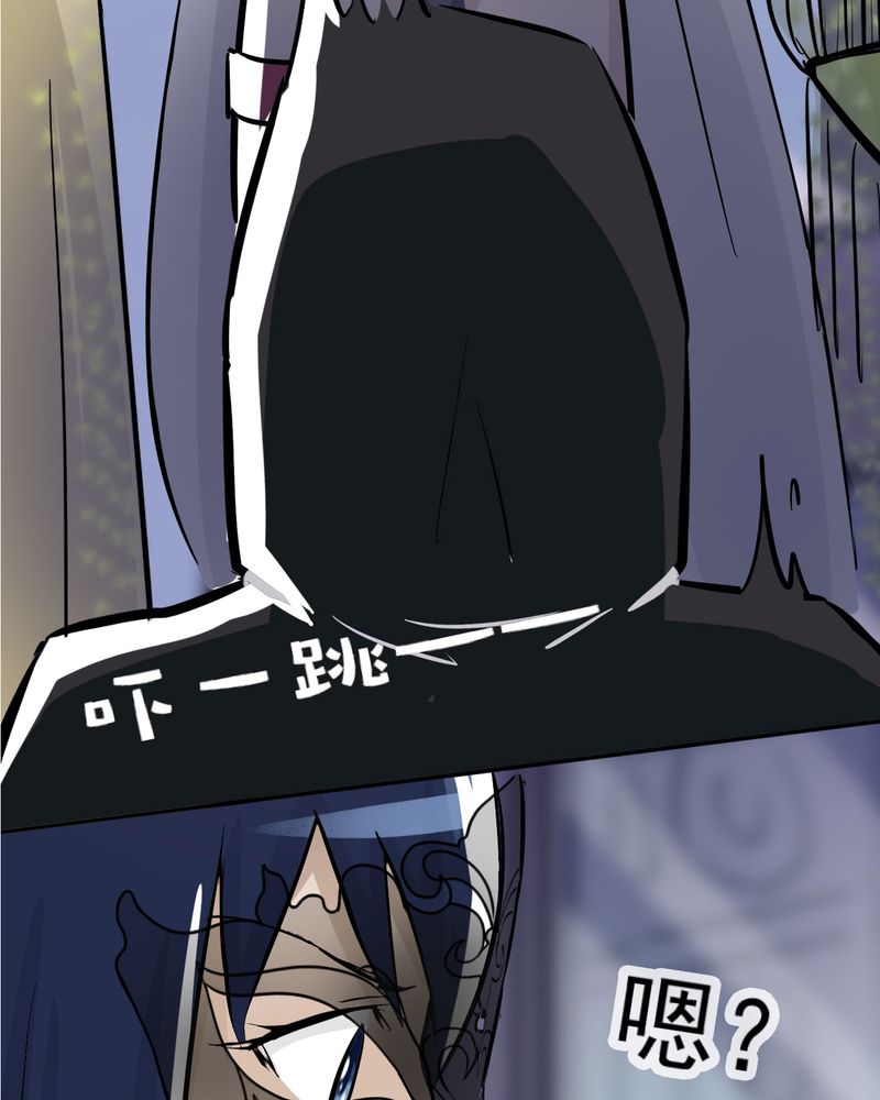 胖次异闻录Ⅱ漫画,第32章：4图