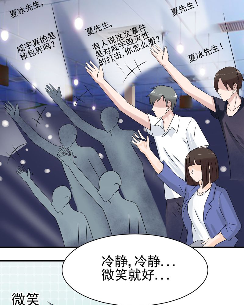胖次异闻录Ⅱ漫画,第19章：2图