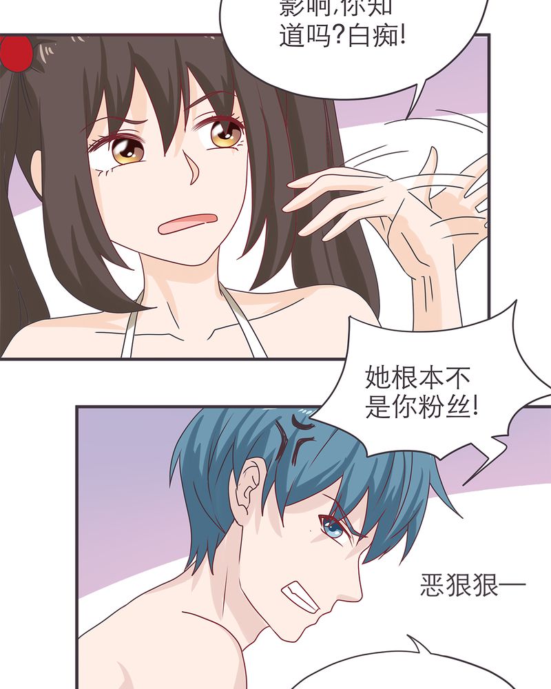 胖次异闻录Ⅱ漫画,第17章：1图
