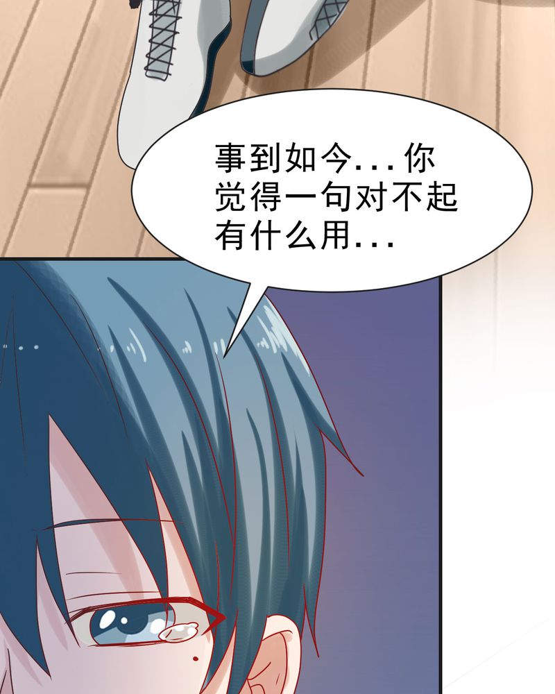 胖次异闻录Ⅱ漫画,第24章：2图