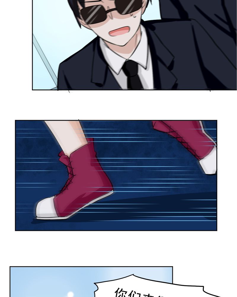 胖次异闻录Ⅱ漫画,第34章：4图