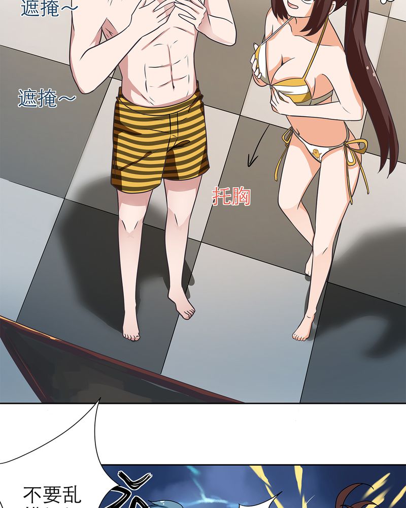 胖次异闻录Ⅱ漫画,第14章：3图