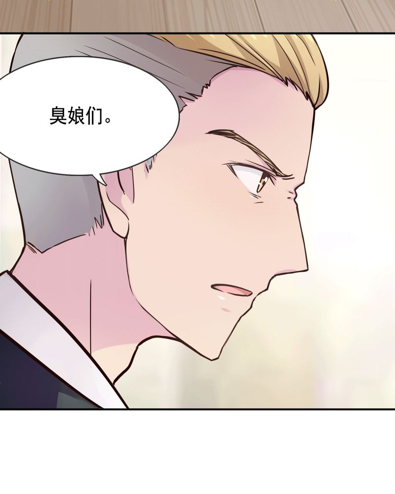 胖次异闻录Ⅱ漫画,第42章：1图