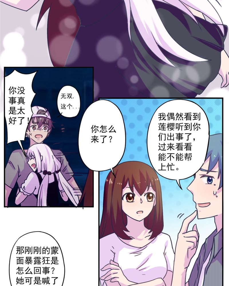 胖次异闻录Ⅱ漫画,第35章：4图