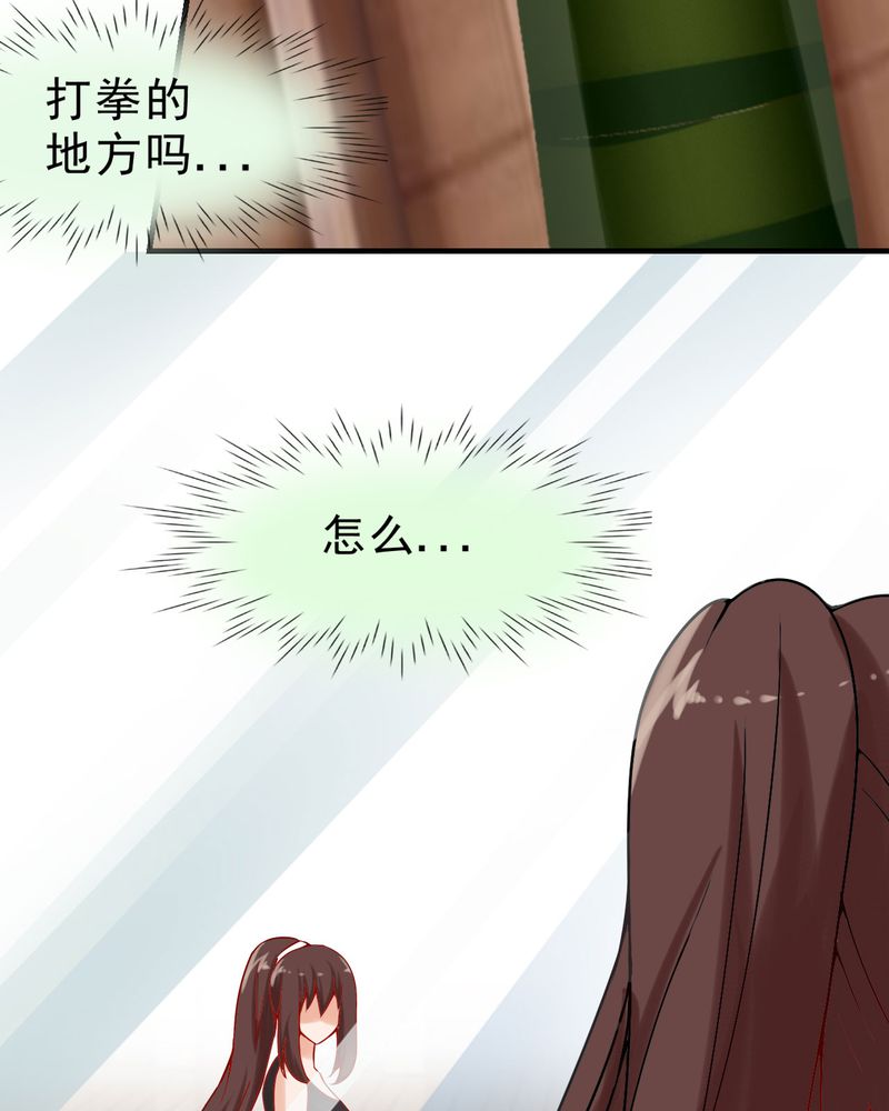 胖次异闻录Ⅱ漫画,第22章：5图