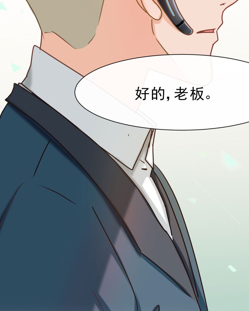 胖次异闻录Ⅱ漫画,第23章：3图