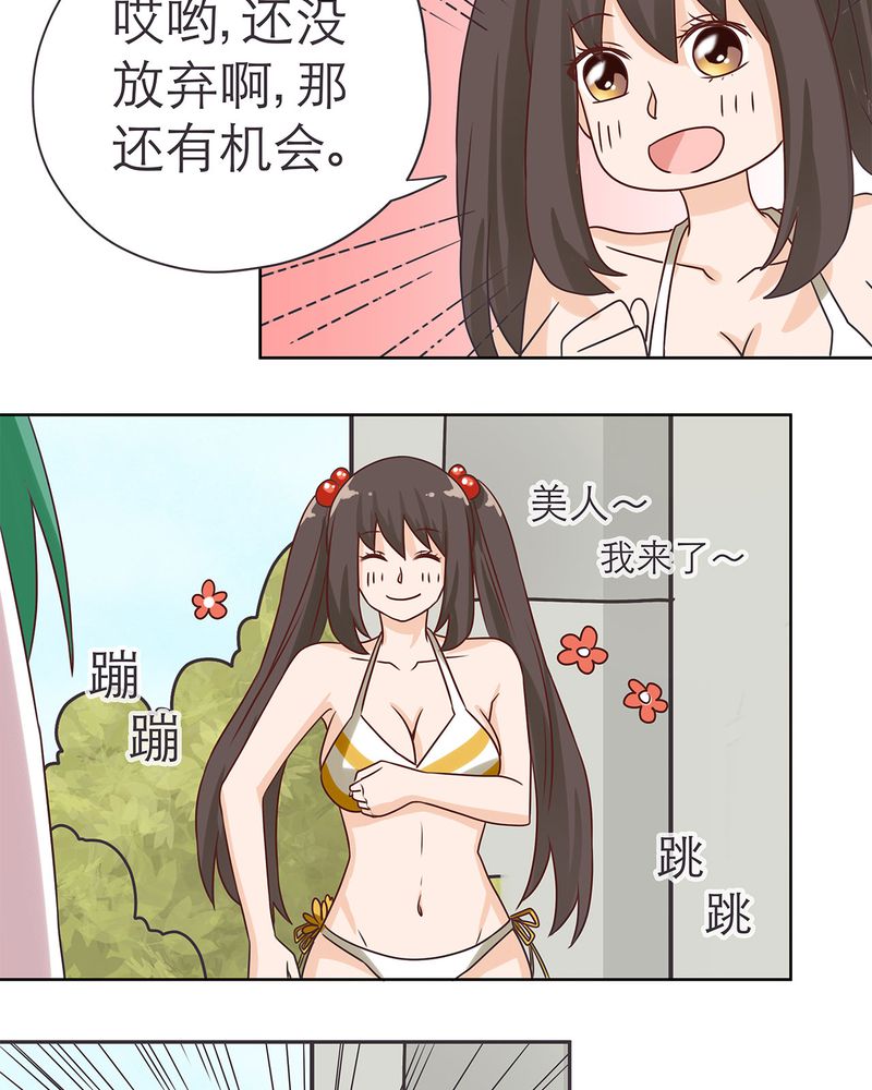 胖次异闻录Ⅱ漫画,第16章：4图