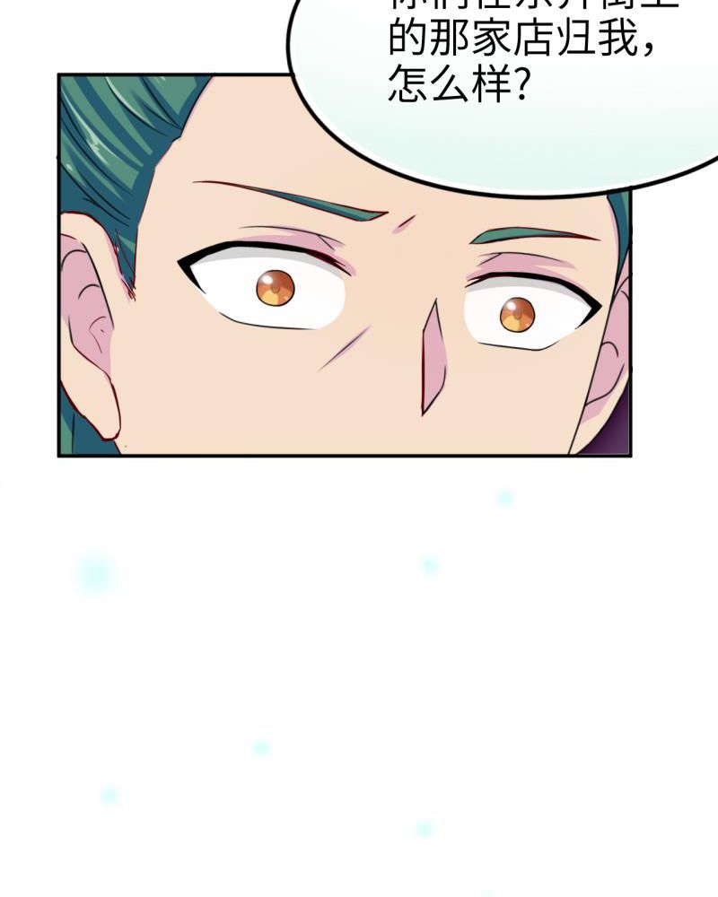 胖次异闻录Ⅱ漫画,第40章：5图
