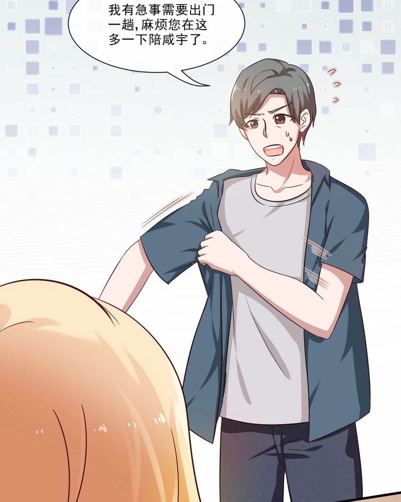 胖次异闻录Ⅱ漫画,第23章：1图