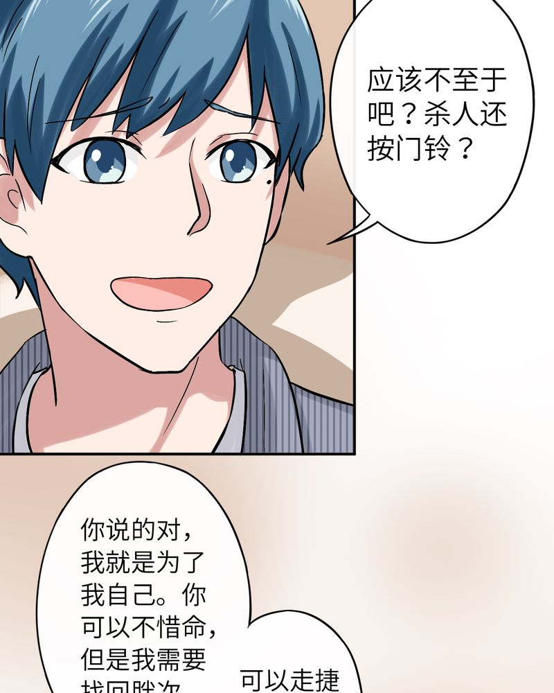胖次异闻录Ⅱ漫画,第36章：1图